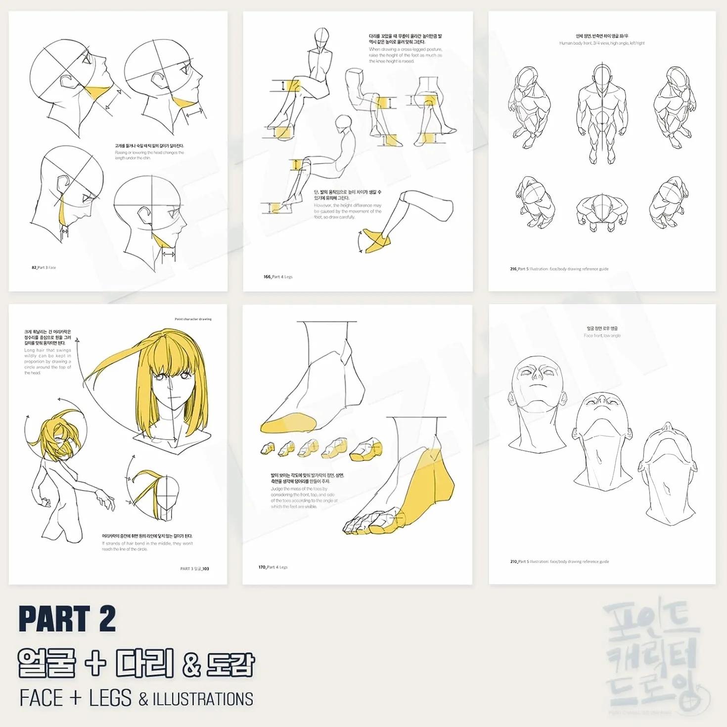 [LEZHIN Comics] Point Character Drawing [Taschenbuch]